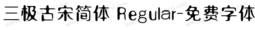 三极古宋简体 Regular字体转换